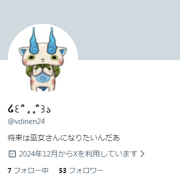 kaimasu_iro2's tweet photo. @ vdinen24

この方、先送り詐欺の可能性があるので要注意です
初回取引で撮影する前にいきなり送金を要求してきたので、撮り終わってからもいいかと聞いたらいきなりブロックです
1500円は浮いたので他の方に使います😁 https://t.co/SRPMkm5JTh