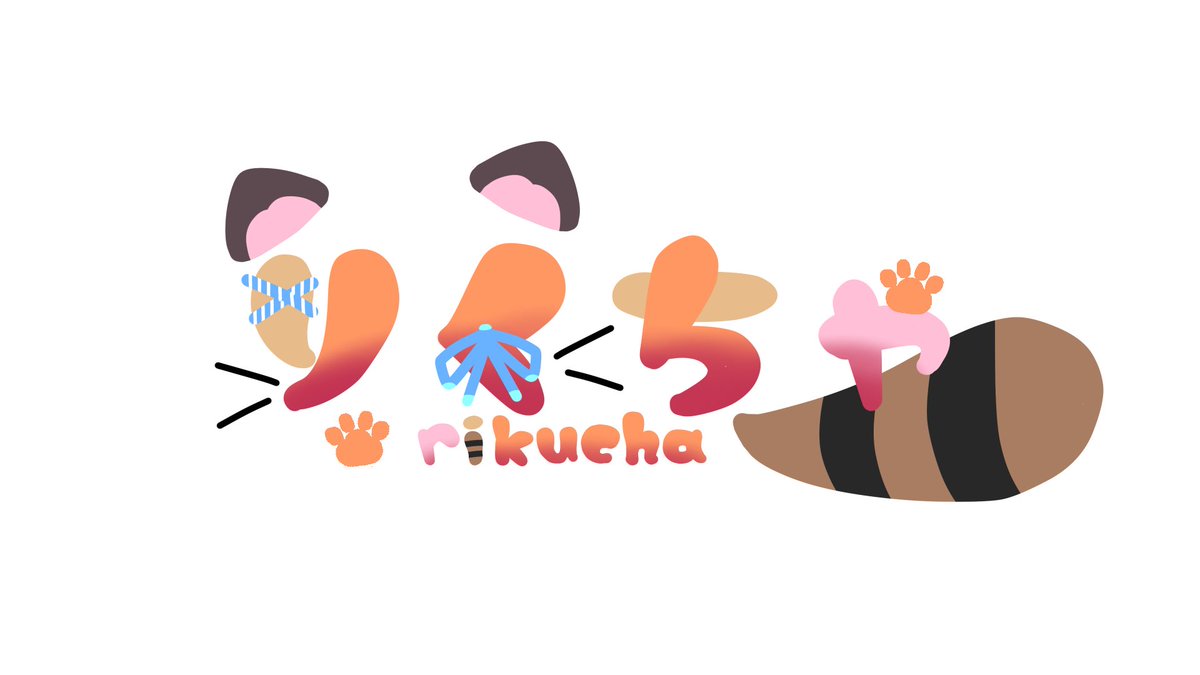 rikucha_393's tweet photo. 今まで作ってもらったり自作したネームロゴたち♡

 #Vtuberのロゴデザインが見たいんです https://t.co/ht8QitmpRI