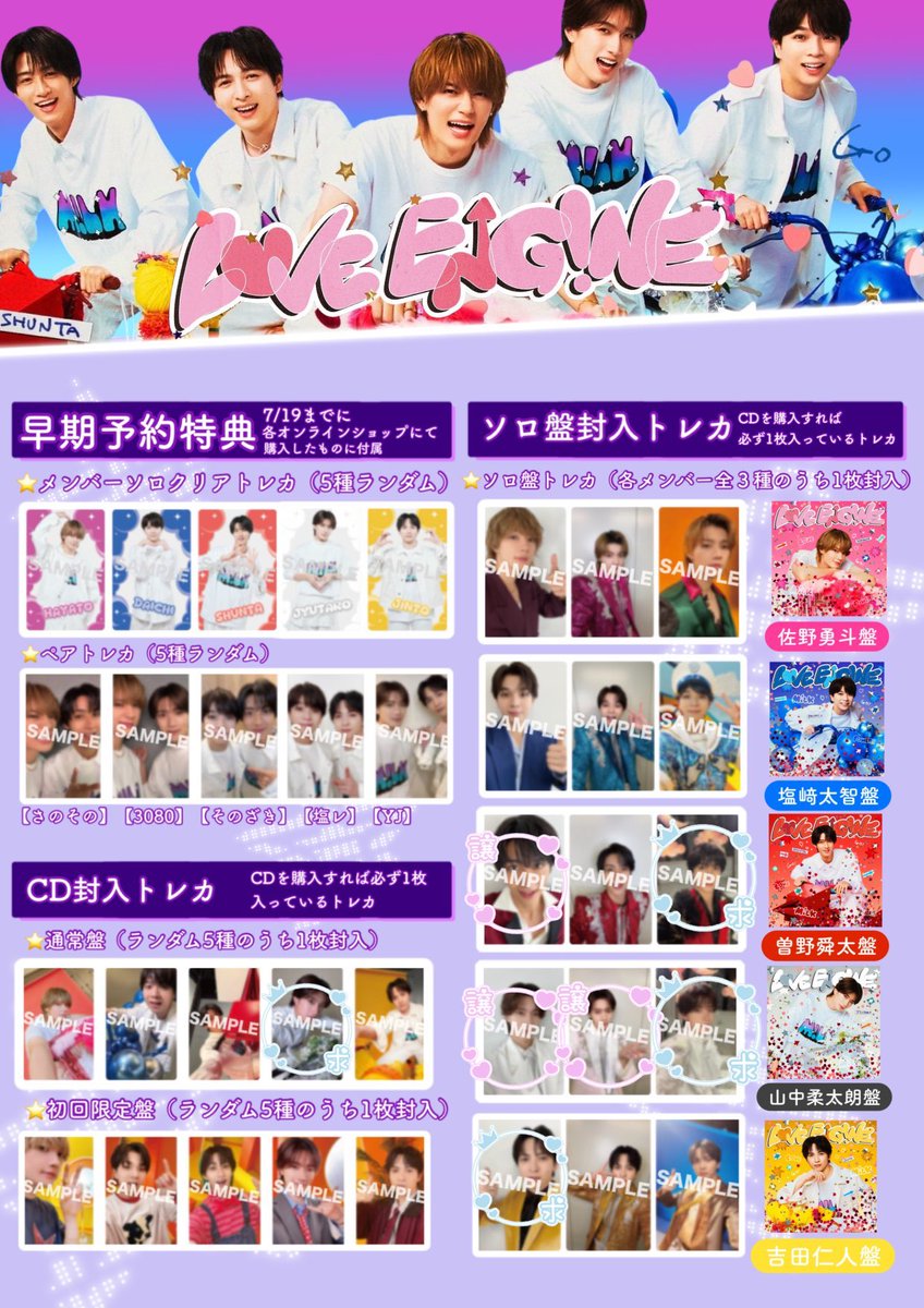 non1124p's tweet photo. M!LK LOVE ENG!NE ミニアルバム トレカ

【譲】画像の譲スタンプのもの、オントー未使用シリアル(×3)

【求】画像の求スタンプのもの、リリイベ会場限定トレカ(山中)

郵送交換希望。
シリアルは会場限定トレカorクリアポスターorマジデス山中+α(要相談)とのみ交換希望。

#MILK交換 #MILK譲 https://t.co/8CgEtirbLn
