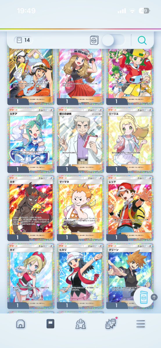 ndjcofe's tweet photo. #ポケポケトレード
引退するので提案待ちます
#ポケポケ
トレーナー以外も色々あるので相談してみて https://t.co/FbDw3JTbVf
