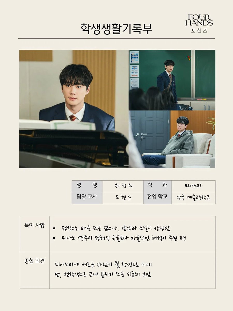 _matchaa_2's tweet photo. 비오 연습일지
정요 학생생활기록부

비오 저거 정요한테 카덴타가 메마른거 같다고 들은 날인가ㅋㅋㅋㅋㅋㅋㅋㅋ #비오정요 https://t.co/ed28oroyvl