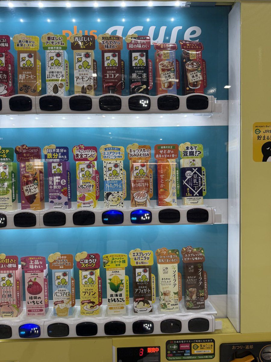 APEMAIRO007's tweet photo. 品川で豆乳自販機があって！
新宿には🫪 https://t.co/xn2Sc2GFMg