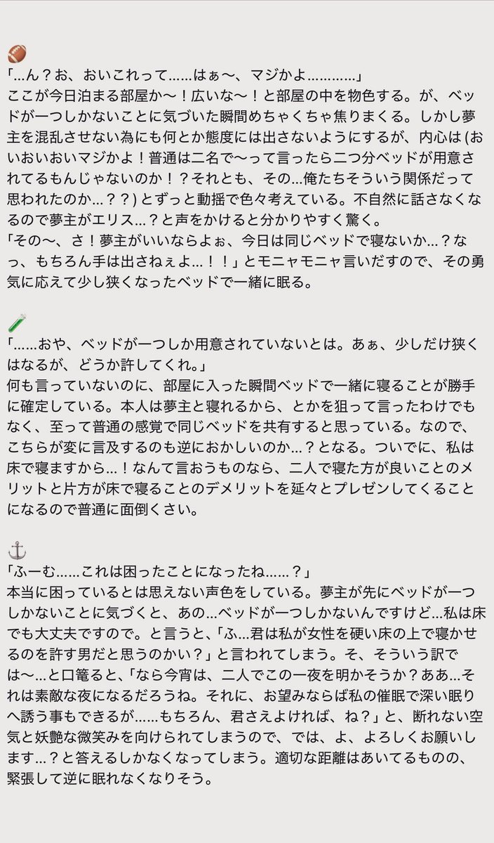 ten6___x2's tweet photo. #ttgプラス 
テンプレお借りしました。関係は恋人未満、糖度は普通(※当社比)です
🧯🐃🤹🏈🧪⚓🎨🏏🔮(⬇️ツリーに📮🧲🤕⛓️📍⏳⚔️🎹⚰️)

⚠️誤字脱字、解釈違い等注意 です🙏🏻 https://t.co/euKUoMMclM