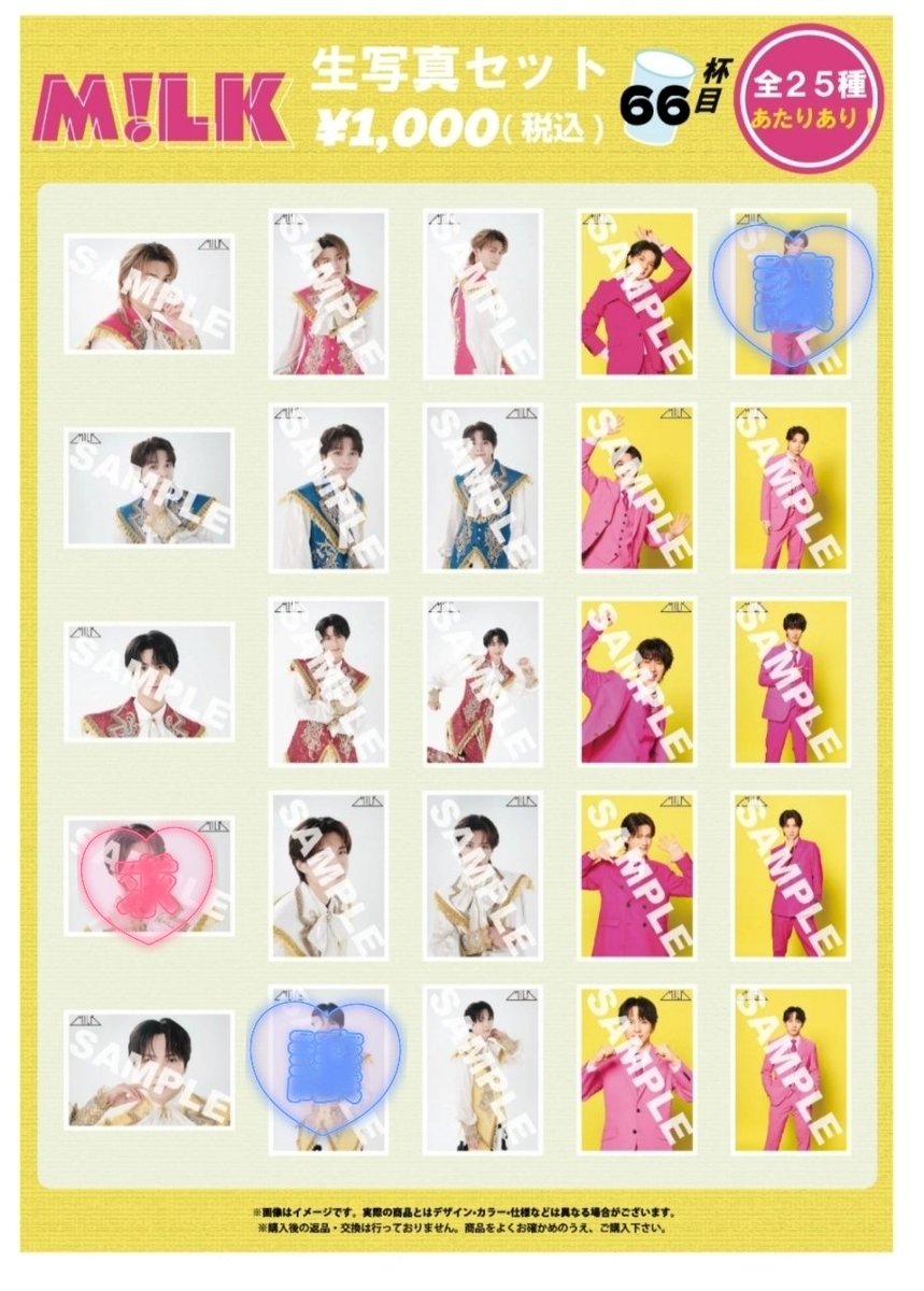 na_ppa00's tweet photo. 【交換】シャカリキレボリューション
生写真66杯目 トレカ
1st mini album「LOVE ENG!NE」トレカ

【譲】画像参照
【求】画像参照(求&amp;💖️>>💗)

場合によって条件の良い方からお取引させていただきます🙇🏻‍♀️
お気軽にお声掛けください✨
 #シャカレボ  #MILK交換  #シャカレボ交換 https://t.co/893cXBNCR0