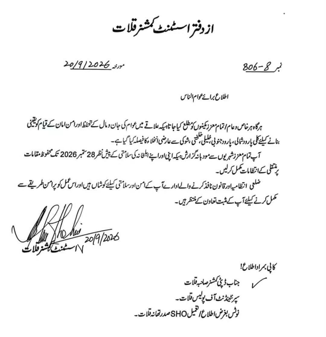Chamrokqta's tweet photo. قلات ضلعی انتظامیہ کی جانب سے امن و امان کی صورتحال کے پیش نظر پارود، شور اور گزگ کے مکینوں کو 28 ستمبر 2026 تک محفوظ مقامات پر انخلاء کی ہدایت
#Quetta #Balochistan https://t.co/d2V5RTdsMP