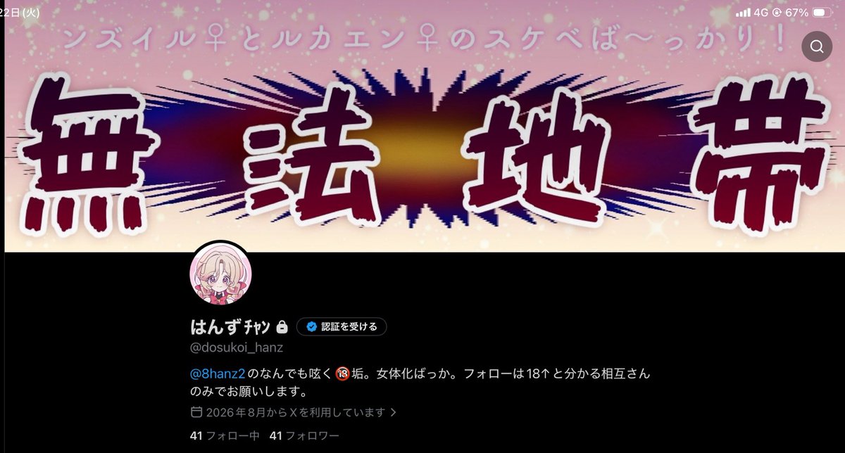 8hanz2's tweet photo. 🗝のヘッダ一を変えたので改めて宣伝
画像が全てです https://t.co/8ANQaYQE9H