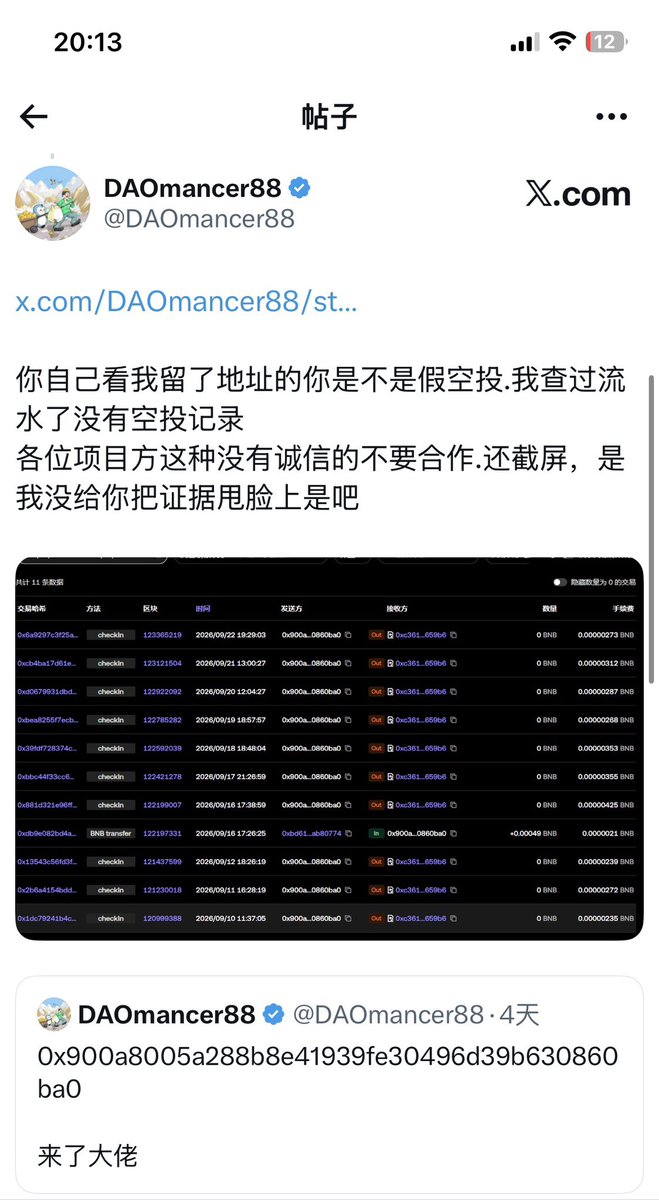 妖怪|web3猎手 的图片 3