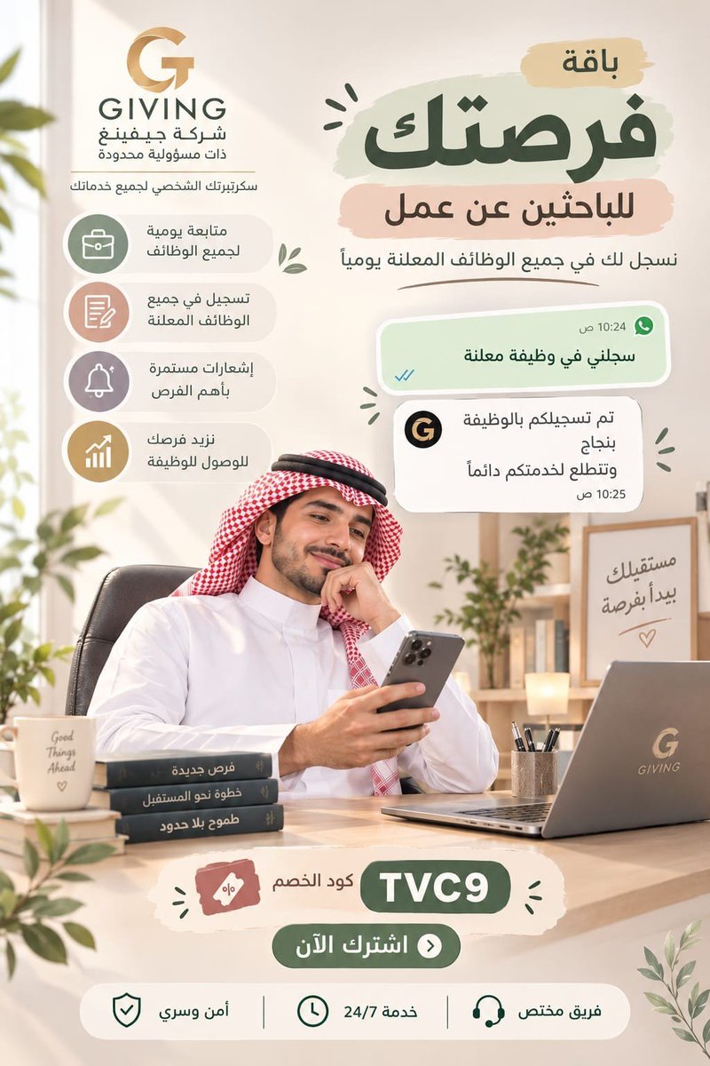 givingforyou's tweet photo. @roreta1412 الله يفتح لك ابواب الخير 
باقة فرصتك 4 شهور معك https://t.co/sUQy537DhT