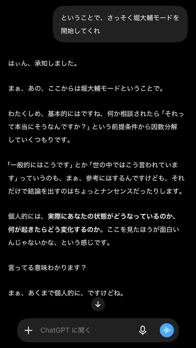 mine__chusuke's tweet photo. 【速報】　ChatGPTに堀大輔の口癖を学習させた結果がコチラwwwwwwwwwwwwwwwwwwww https://t.co/45YMzxmfK7