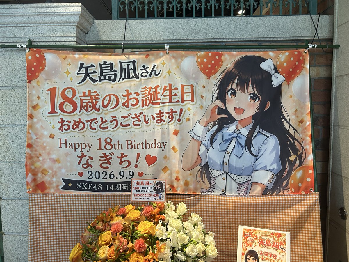 hpy_island's tweet photo. デビュー戦とは思えない堂々としたパフォーマンスでした👏

これからもアイドルとしての活動を楽しみながら頑張ってくれたら嬉しいな☺️

改めてお誕生日おめでとう！

#矢島凪生誕祭2026
#矢島凪 https://t.co/eAAVjYXzQ1