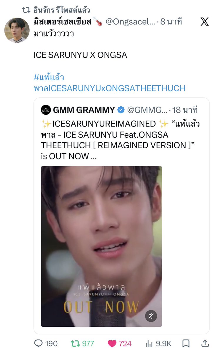BLUEHEART_CH's tweet photo. มีใครเข้าใจ 😭😭😭😭

ICESARUNYU X ONGSA 

#แพ้แล้วพาลICESARUNYUxONGSATHEETHUCH
#ongsacelcius #innjkrsn https://t.co/giL5kMEGv2