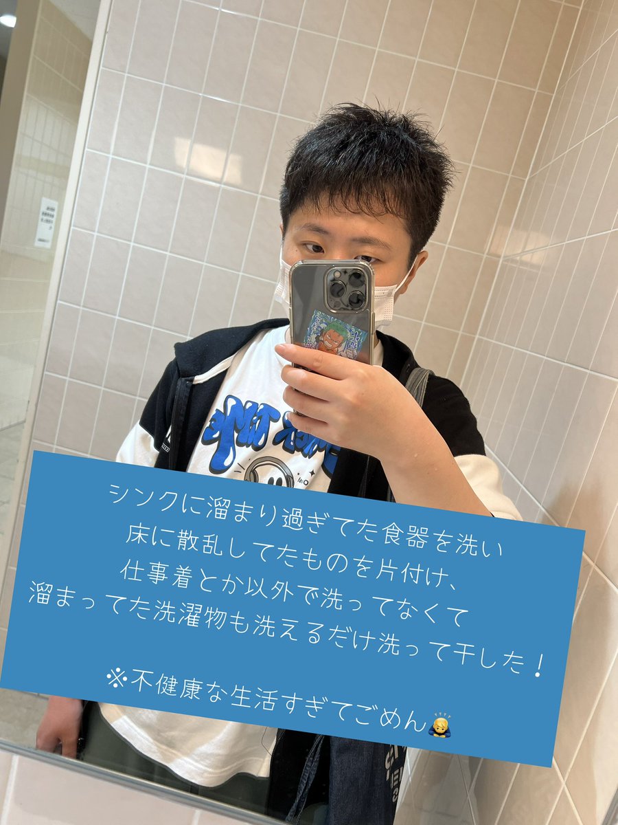 yuuto_blue01's tweet photo. こんばんは！
お久しぶりのポストです！w
最近仕事では壁にぶつかっているし、成長したい自分と葛藤しています。
また私生活も本当に悪循環で金遣いも荒くなり、心身ともにヤバい状況です(￣▽￣;)
このままではダメだと思い今日から3連休で親友の家に泊まりに行く前に溜まりすぎた家事少し片付けた❕ https://t.co/4kUe2uITXY