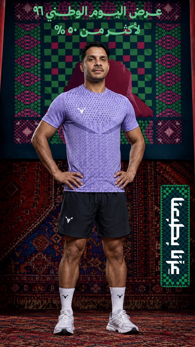 vvalorsport's tweet photo. عرضنا يصل حتى (50%)🇸🇦

على قول شيبانا الأولين :
اللي مافيه خير لاهله، مافيه خير للناس .

و جاكم عرض خاص من اهل البلد 🇸🇦😍
https://t.co/m6sFtGB95h
—
كيف تحصل على العرض؟
• ما عليك الا انت تاخذ المنتج في السلة و حسبتها علينا لا تشيل هم ☺️
#عزنا_بطبعنا #اليوم_الوطني_السعودي_٩٦ https://t.co/K1xZnHMCU1