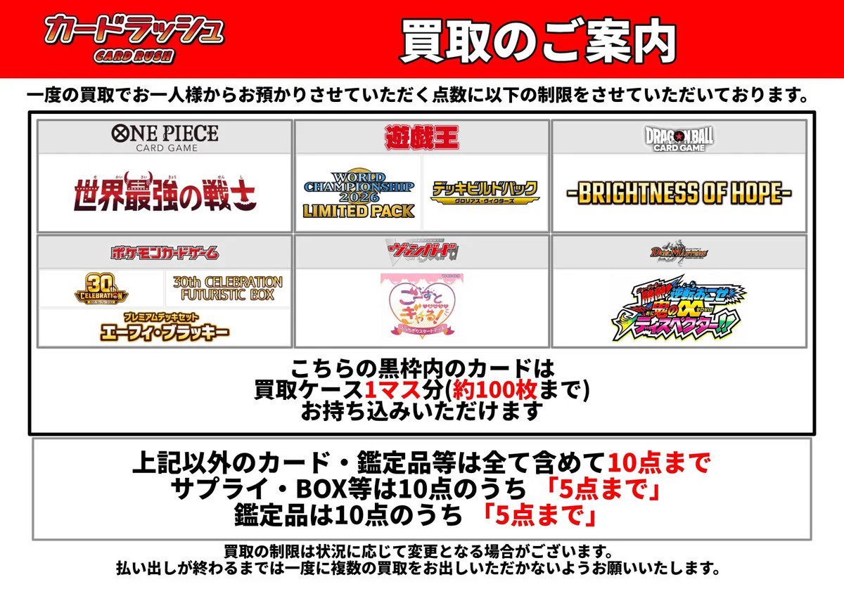 カードラッシュ秋葉原2号店 on X: 