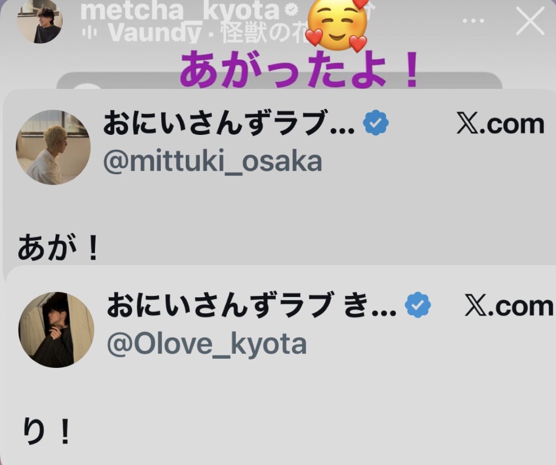 kao19940904's tweet photo. おつかれさま！

仕事でイライラ💢して
さらに残業して💦
めっちゃ疲れた1日😭
メンタルやばかった😭

でもさーでもさー
なんなん二人で♡♡
もぅーかわいいやん♡♡
癒されるやん☺️💓︎💕︎
インストも〜♡♡

今日も良き一日💖✨️

みっちゃん♡きょうたくん♡
ありがとう❣️

#おにラブ https://t.co/X4DjbplG7i