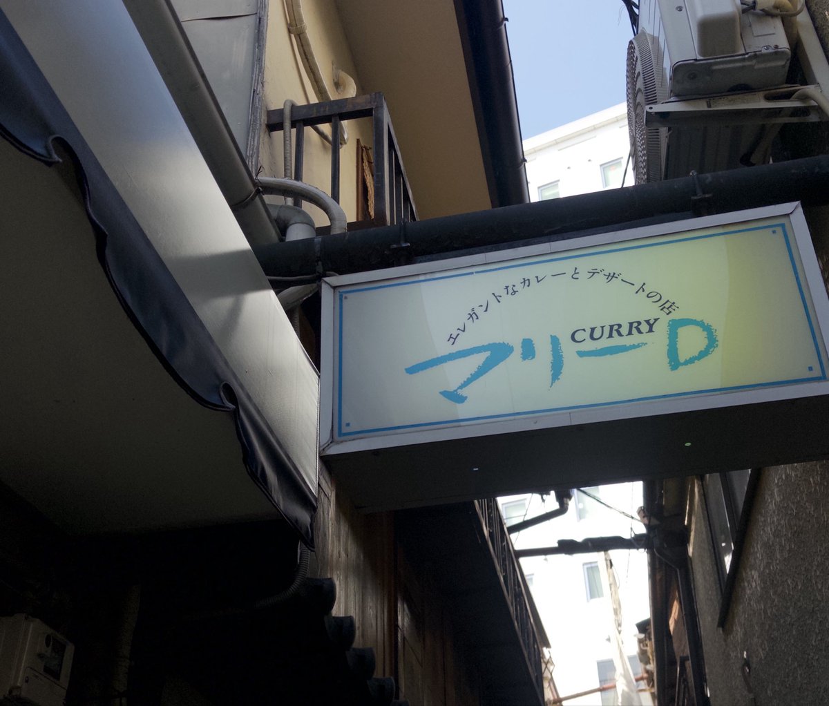 pgndwq's tweet photo. 少し辛くてお水飲んどったらお店のおばちゃんやってきて「カレーの辛さを水で流し込んだらあかんよ‼️もっと辛くなるで‼️」と。もうこれからは辛さから逃げません。ほんっっと激うまカレーだった。 https://t.co/qYh87TeLz1
