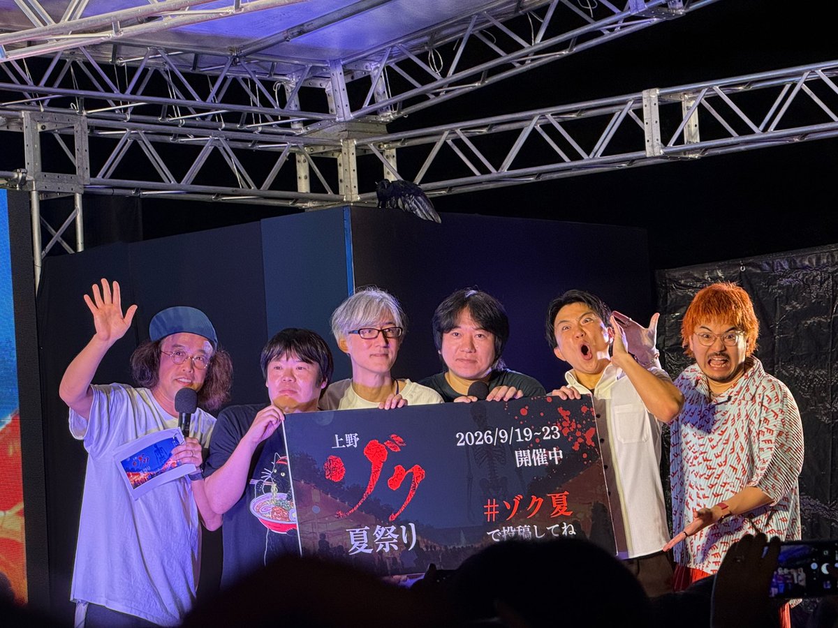 Yatsuiichiro's tweet photo. たっくーさんの上野ゾク夏祭り！
とんでもない人の数でした。
皆さんありがとうございます！途中で体調悪くなった方々も全員回復したそうです。一安心。明日のラストも遊びに来てください！僕は14時半からDJです！
#ゾク夏  #たっくー #ホラー https://t.co/dfpsvTYxrv