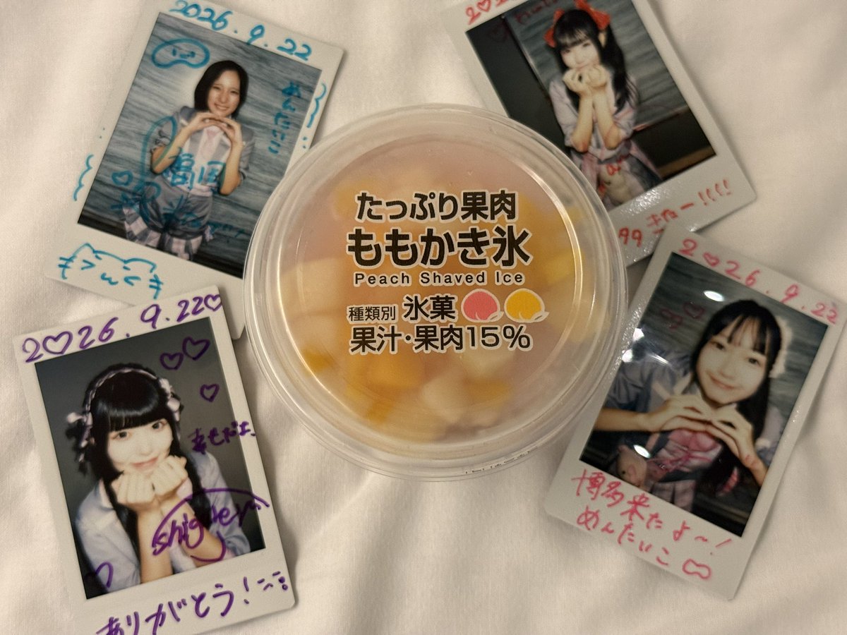 1990moon's tweet photo. おたくきた、、、ホテルやった！
アイス買ってもーた。
食べんととける〜🍨
&amp;youth!さんにとって良き1日となっていれば幸です✨

ありがとうございました😊 https://t.co/bKvOmf5VWe