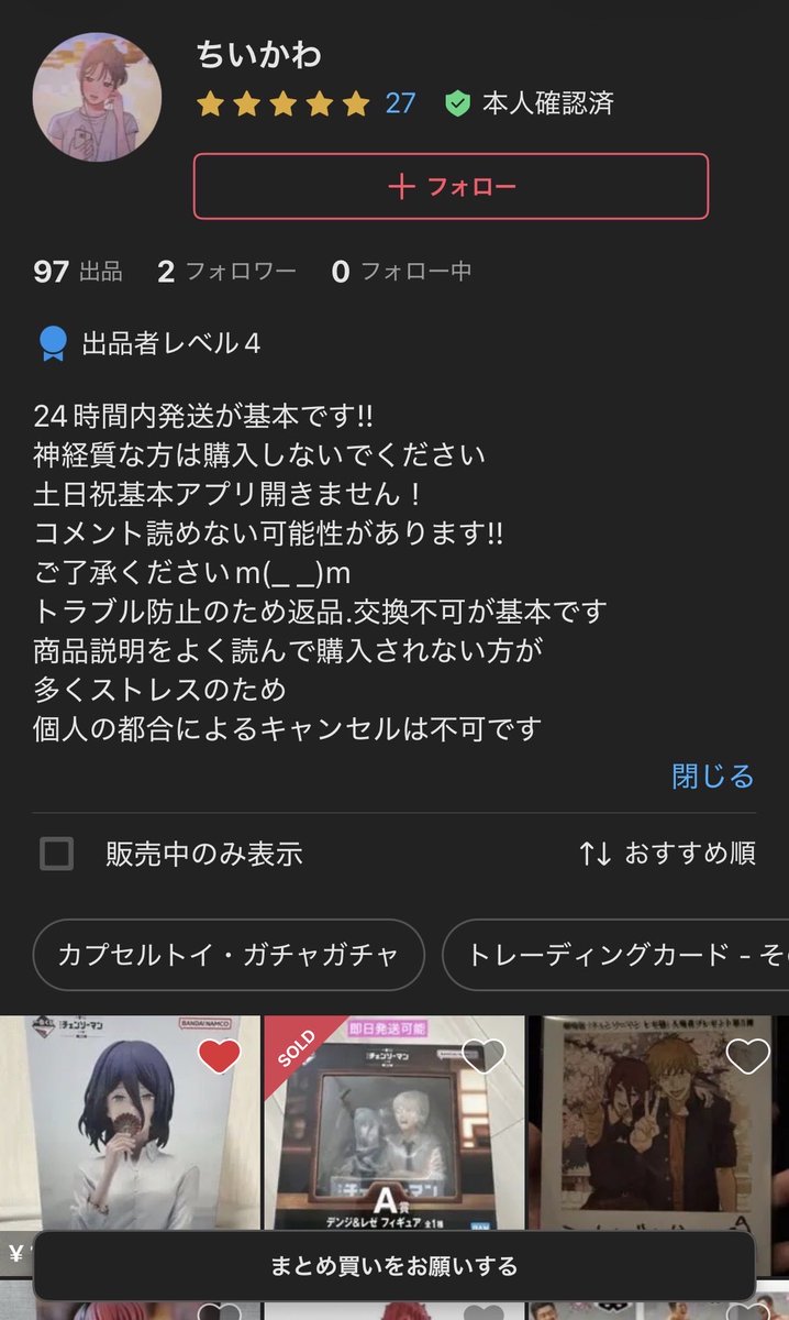 dpmgja777's tweet photo. えー悪質な出品者です。
皆さん気を付けてね、

#チェンソーマン一番くじ
#メルカリ https://t.co/XFdQnmASZS