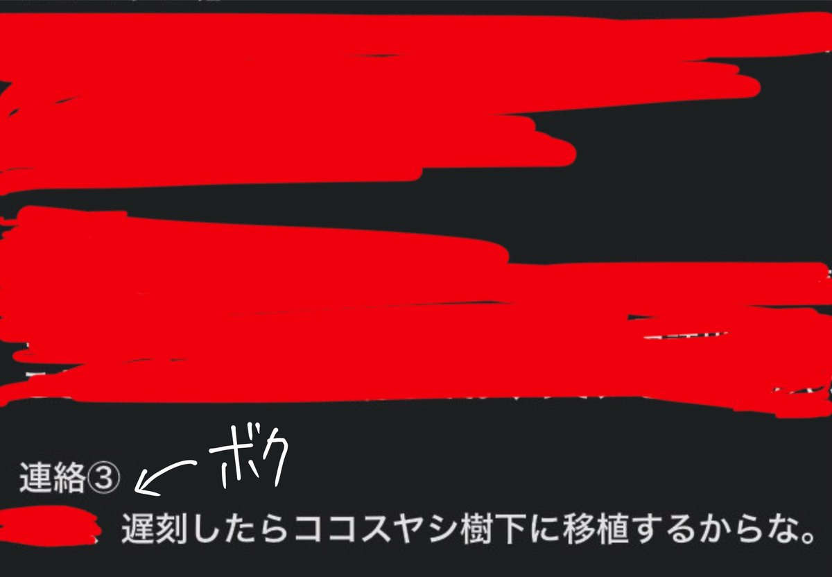 ruru_266's tweet photo. クラスルームの連絡事項欄に僕専用の項目あってコレ https://t.co/jOglhm8oX4