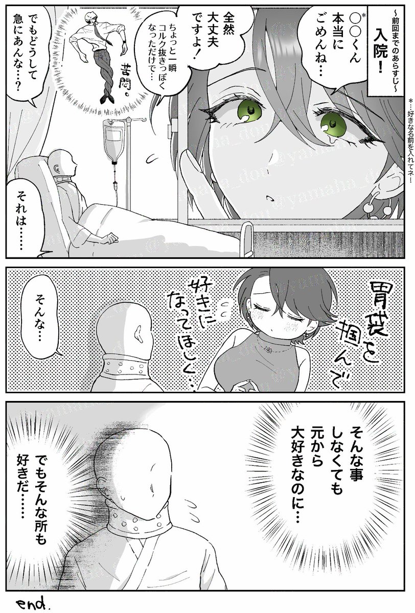 yamaha_dou's tweet photo. オマケの爆夢(ばくゆめ)漫画です https://t.co/7izLJlUKHt