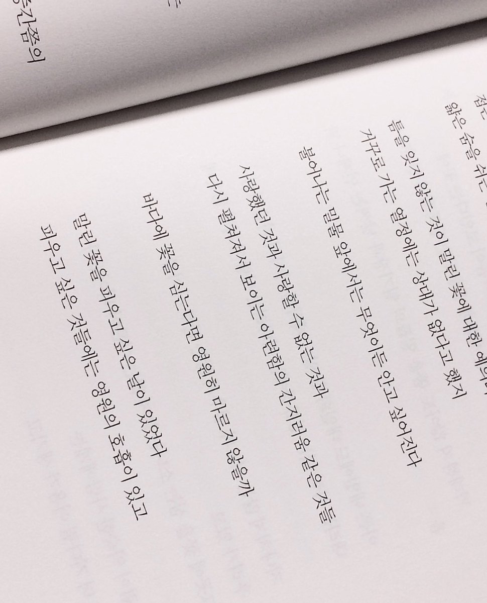 pxa1ch's tweet photo. 바다에 꽃을 심는다면 영원히 마르지 않을까 https://t.co/ItvIQaxBCn