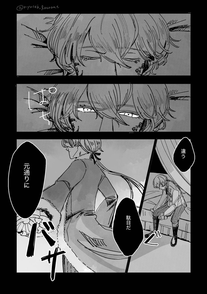 ryusei_laurant's tweet photo. 創作された者としての無自覚衝動があったら美味しいな…という妄想 https://t.co/9qrrv7bbKo