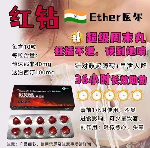 MerrillCrisp's tweet photo. 双效伟哥 壮阳药助勃增硬 延时.必利劲 蓝钻 他达拉非 泰国双效果冻✨＋qq/微信(同号): 50048169 ✨ #伟哥喷剂 https://t.co/4Qj8e15y8E