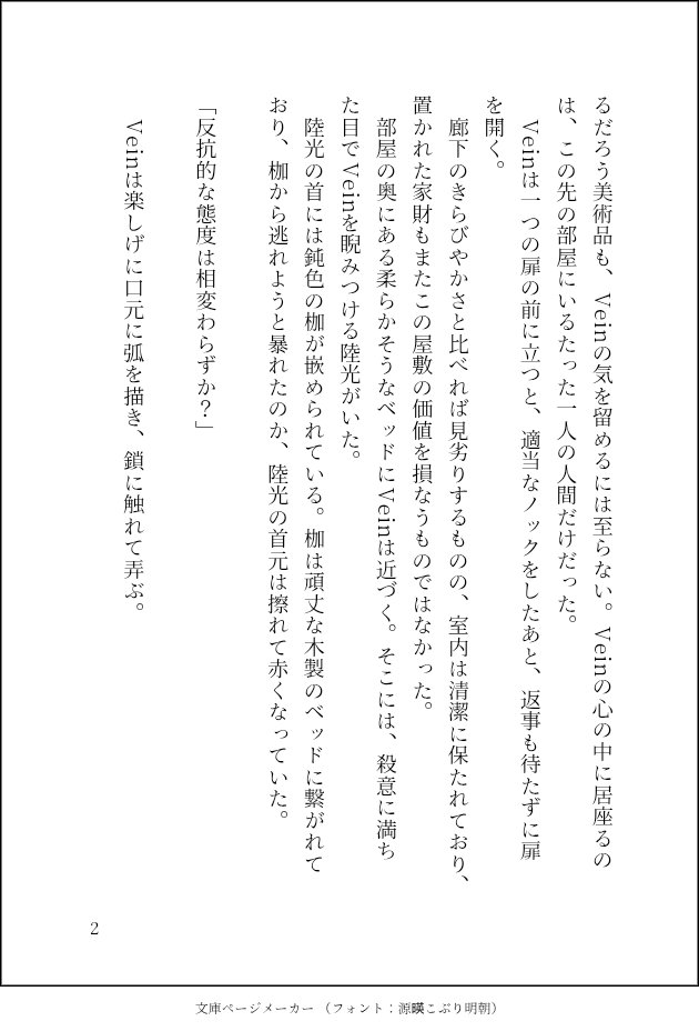sa3ro6's tweet photo. #V光 (程光前提)
※写真館襲撃後、陆光監禁注意。(3/5) https://t.co/Ca2Jio2oHK