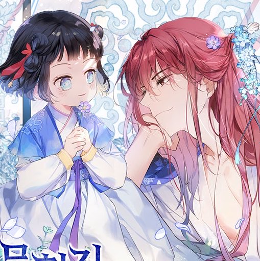 euggeou's tweet photo. You want to save your favourite novels on tapas before the app shuts down? I got you! 🧵 https://t.co/iPQ9PyECZD