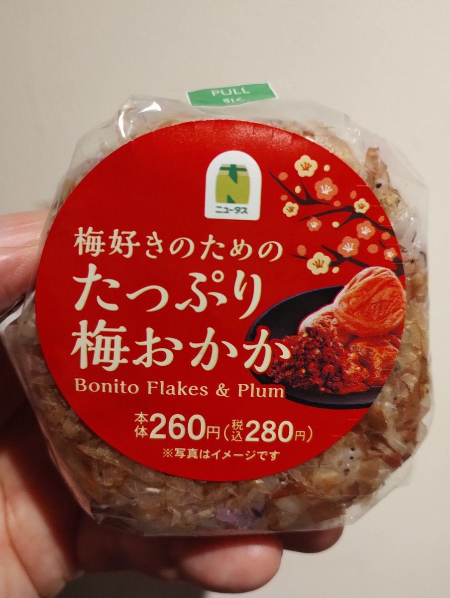 cvsloveman's tweet photo. ニューデイズの梅おかか

梅好き、梅いっぱい😁

#コンビニ研究家 #コンビニ #おにぎり #便利商店 #newdays https://t.co/o6hZ0AG3v8