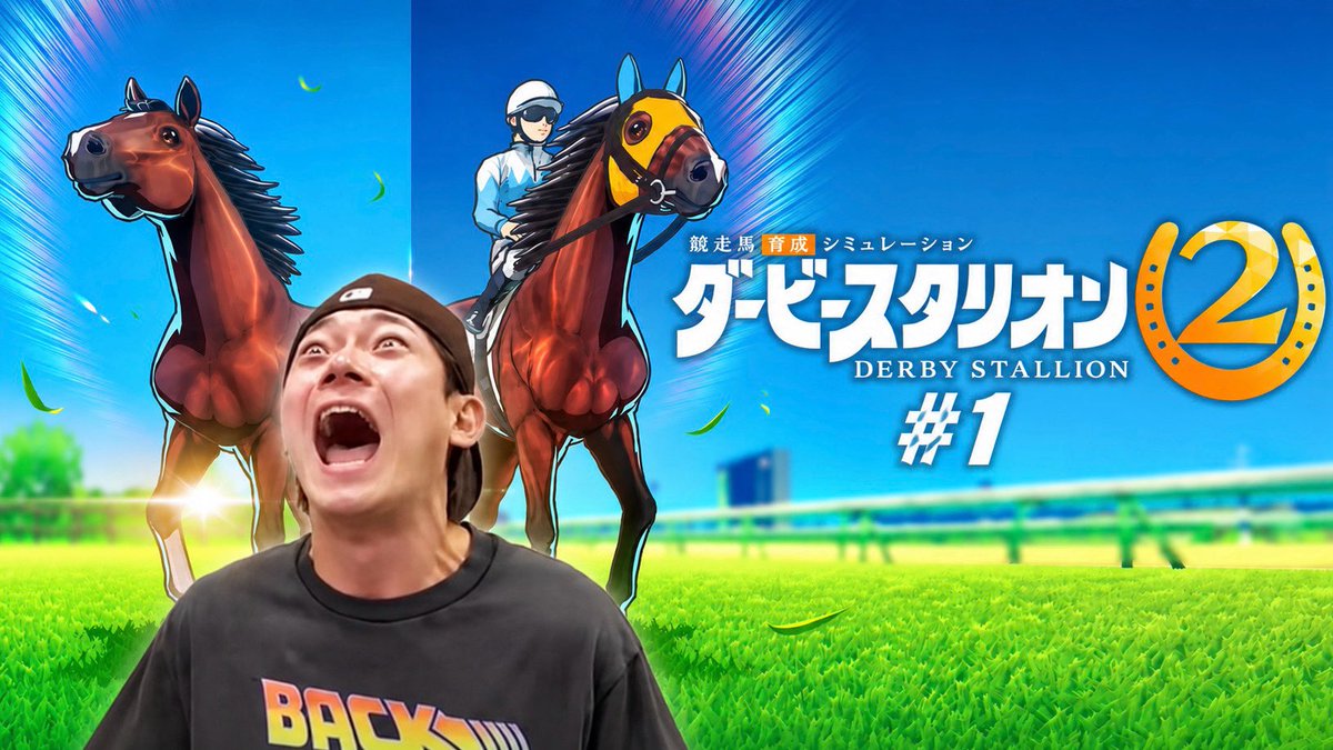 yumakame1215's tweet photo. 9月24日(木)発売の新作ダビスタを当日21時頃から配信しようと思います！

こちらのチャンネルにて
https://t.co/GSHY8icxR6 https://t.co/HDSMsnulRm