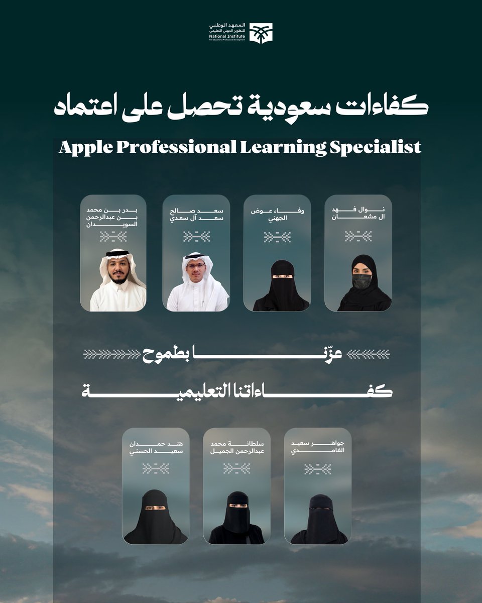 niepd_edu's tweet photo. بكفاءاتٍ سعودية نصنع أثرًا..
وبإنجازاتهم نواصل بناء مستقبلٍ يليق بطموح وطننا.

#عزنا_بطبعنا
#اليوم_الوطني_السعودي https://t.co/sVrRz11Piy