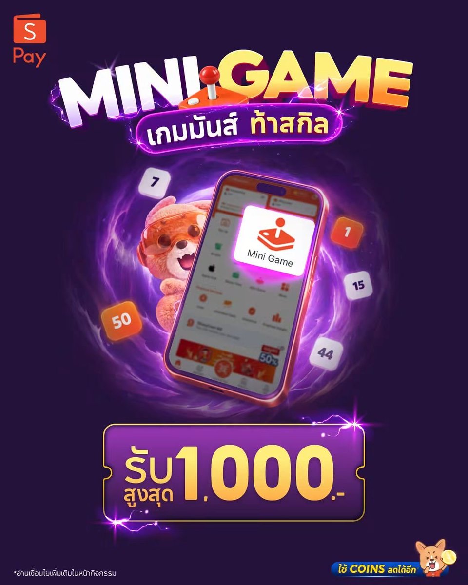NNNani_tellpro's tweet photo. #ShopeePay ชวนเล่น MiniGame ลุ้นรางวัล 
🧡 ใครกดเลข 1–50 ได้ไวสุด ๆ รับเลยสูงสุด 1,000 บาทค่ะ 
🏆 20 วิ = รางวัล Gold 👉 1,000 บาท 
🥈 30 วิ = รางวัล Silver 👉 50 บาท 
🥉 40 วิ = รางวัล Bronze 👉 10 บาท

เล่นเลย
🫶 https://t.co/B5Dh2HU6ai https://t.co/4pzxns4rTX