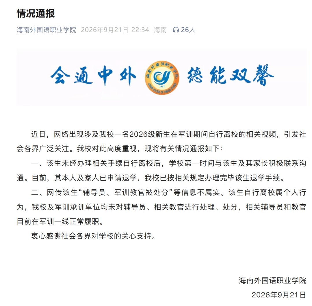 Jayc1world's tweet photo. 有人说“受不了军训说明娇气”，有人说“军训除了晒太阳没别的”。两种话都对了一半。真正尴尬的是：国家把它写成法定义务，执行层面却经常只剩队列和口号。义务很重，内容很轻，年轻人当然会用脚投票。 https://t.co/K5ol6ToyJ1