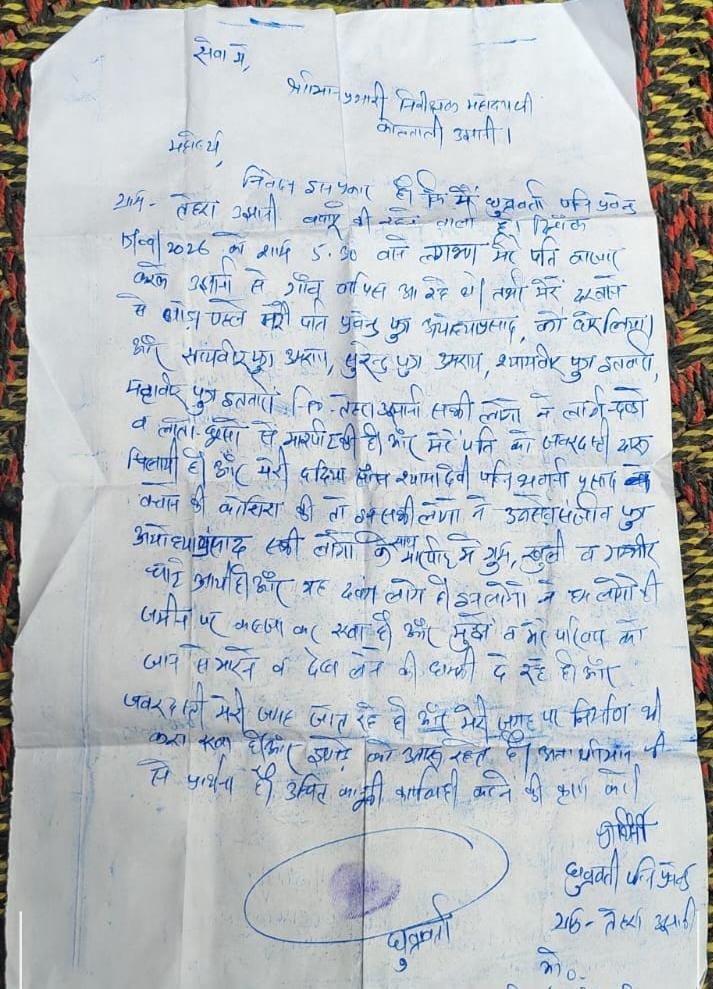 Nationalsena01's tweet photo. उझानी के तेरागांव में मारपीट और पथराव का आरोप!
शिकायतकर्ता के प्रार्थना पत्र के अनुसार विवाद के दौरान मारपीट व ईंट-पत्थर बरसाए गए। आरोप है कि शिकायत के बावजूद प्रभावी कार्रवाई नहीं हुई। कहीं पुलिस किसी बड़े हादसे का इंतजार तो नहीं कर रही?
@budaunpolice @Uppolice @igrangebareilly https://t.co/mDZvr7rgaH