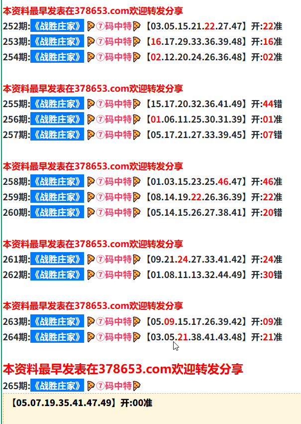 ShererSheila's tweet photo. 华山高手论坛
新澳265期：{战胜庄家}7码爆庄！！！ https://t.co/cQhRFRUjLE