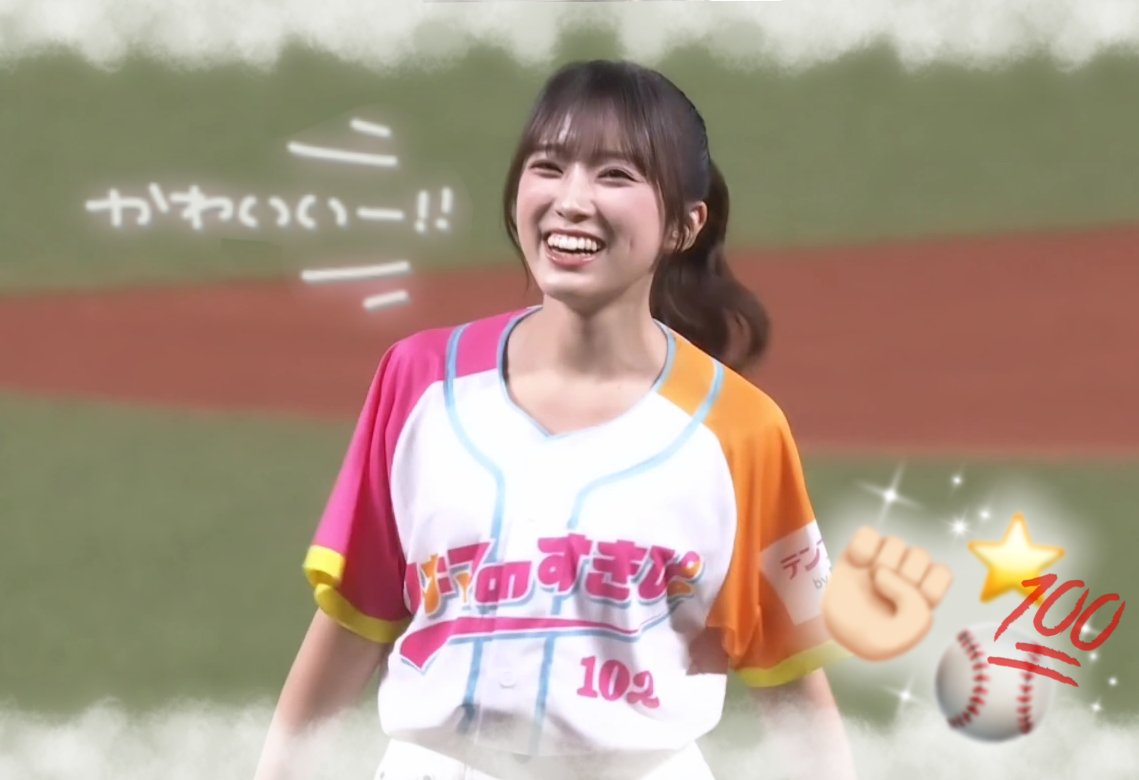75tan_75chan's tweet photo. 勝利の女神️⚾️🪽💘︎︎
始球式お疲れ様🫶🏻︎

#矢吹奈子 https://t.co/zE2Th5ckBS