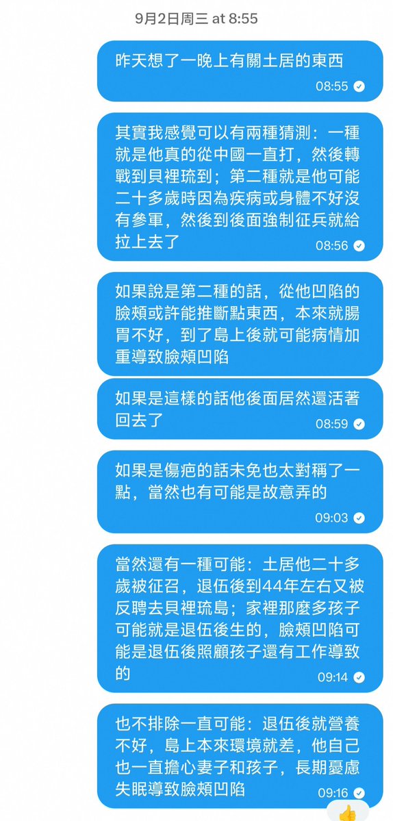 fogbird138741's tweet photo. 還有這個是之前土居和入來的猜測，沒想到入來早退伍和返聘真的有😳#pgop  #ペリリュー https://t.co/5G9PzdgQp6