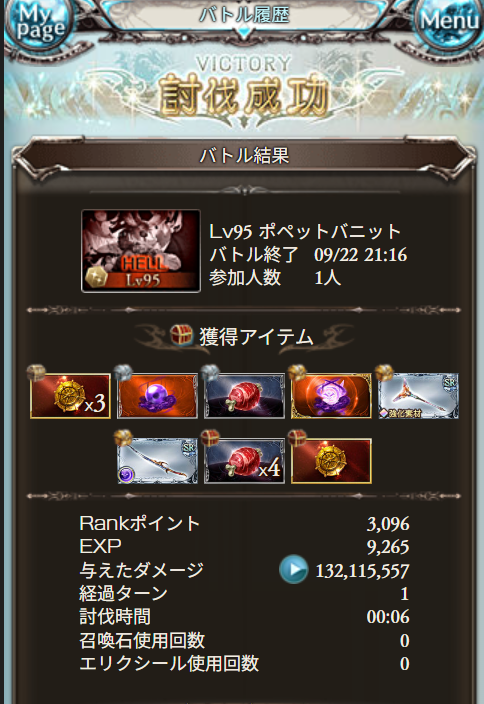 tomozo_gbf's tweet photo. ネハ3攻撃
久遠-2,ヒヒ-3,金月-30,その他少量の素材 https://t.co/nWPsjnztfP
