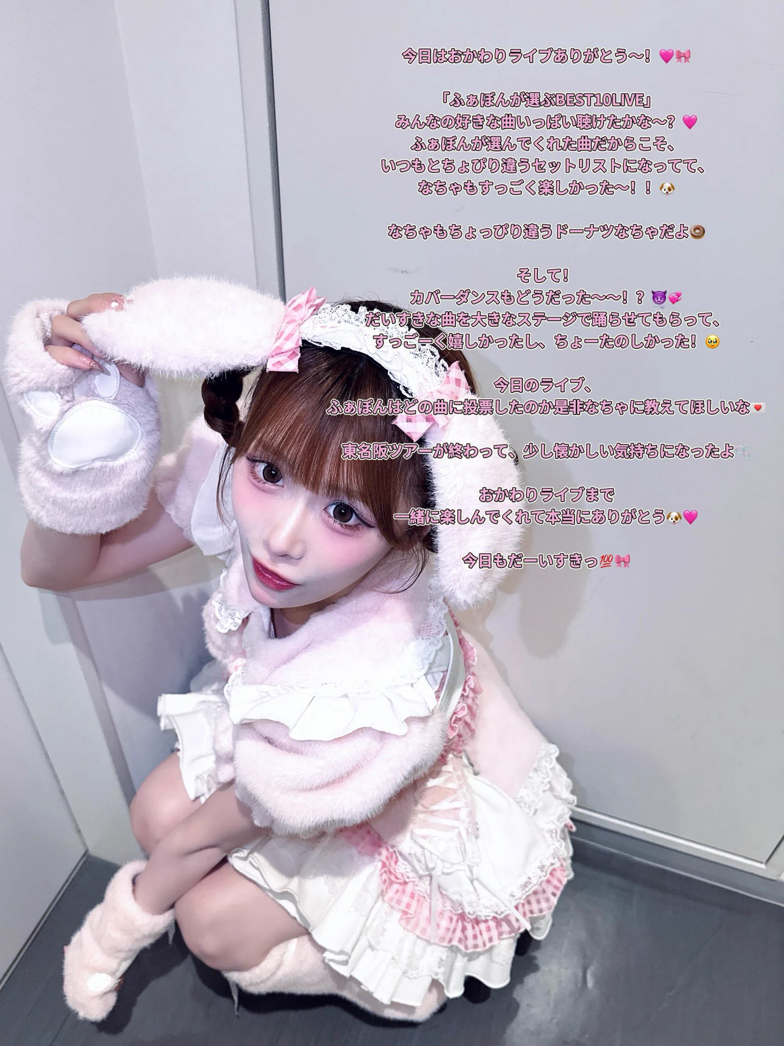 鹿野 ななみ(Pixel Ribbon) в X: „おかわりライブありがとうだワン