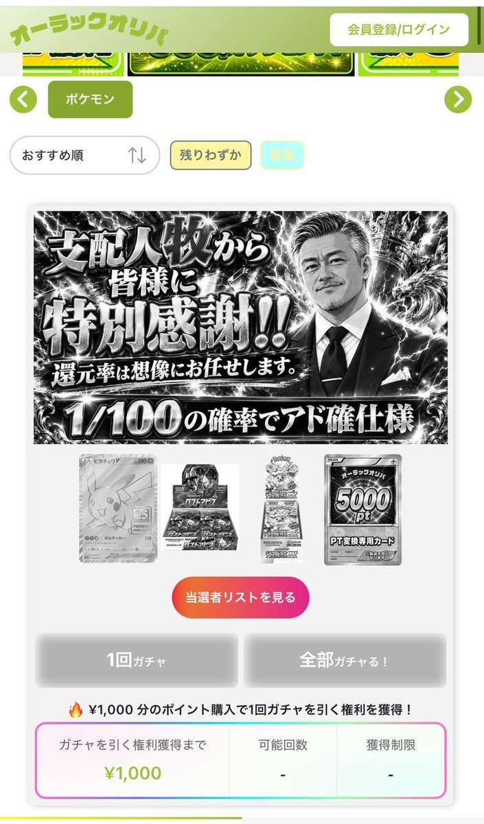 ohluck_maki's tweet photo. 支配人・牧のガチャ、完売しました🔥

そして、るるる様……
凄すぎます！！！
見事な引き、本当におめでとうございます！！

何よりも、自分の顔のサムネが売り切れたことがとてもとても嬉しいです！！！笑

支配人・牧の次回企画にも、ぜひご期待ください！！ https://t.co/hykC3motce