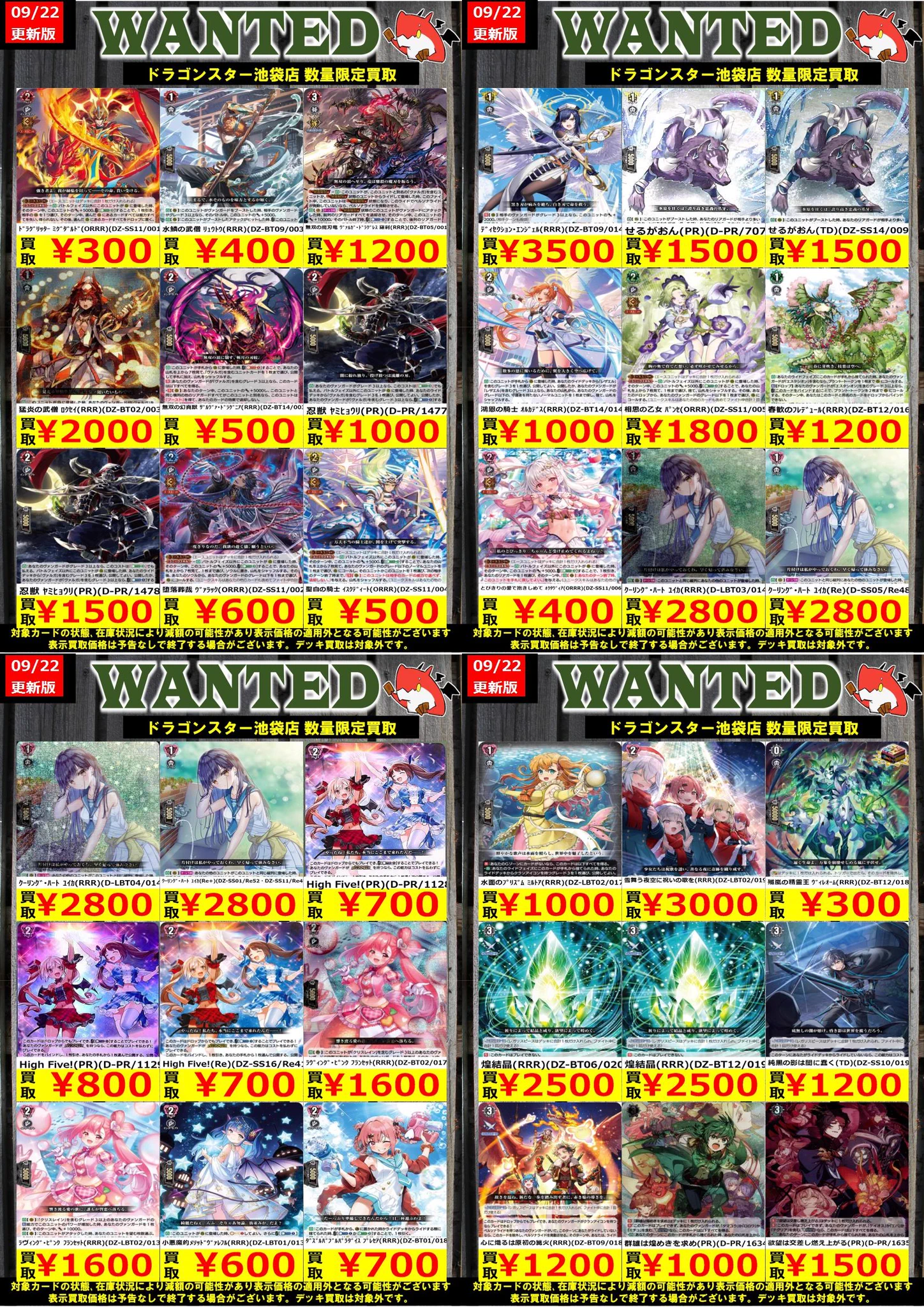 ドラゴンスター池袋店 on X: 