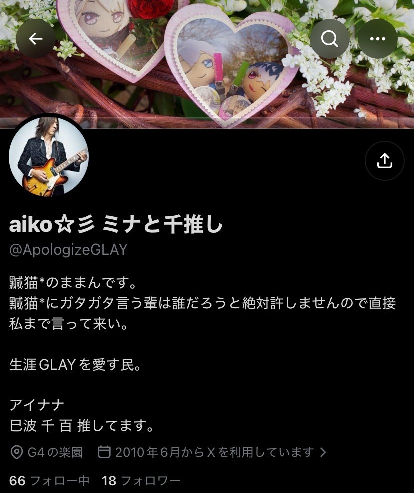 nrncaaa's tweet photo. 【注意喚起 追記②】

甘めのたまごやき様ご本人、もしくはご本人のお母様(@ ApologizeGLAY)と思われるアカウントを共有頂きました。8月時点で黬猫様(@ noire_verse)のアカウントへ誘導するようなリプライも見受けられます。
甘めのたまごやき様が現在鍵アカウントとなっております為、こちらでも→ https://t.co/VEusOsBbSL