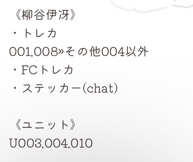 10m_ato_'s tweet photo. KO1KEYZ コイキーズ ファンミ 交換 トレカ FCトレカ 缶バッジ カプセルトイ ステッカー 顔アクキー

譲▶︎写真1.2枚目

求▶︎安部結蘭、パク・シヨン
　　友人分 柳谷伊冴
　　(画像3.4枚目参照)

明日9/23オフラ関東手渡し
ものによっては異種交換、比率違い可能◎
お気軽にお声がけください🙇🏻‍♀️՞ https://t.co/8pCpD7b4v1
