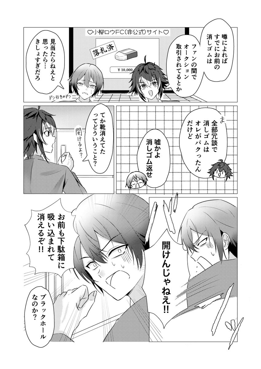 LzQmoq's tweet photo. 学パロ漫画👻 🔪💡　
全て捏造(8p) https://t.co/OKczDpK1dw