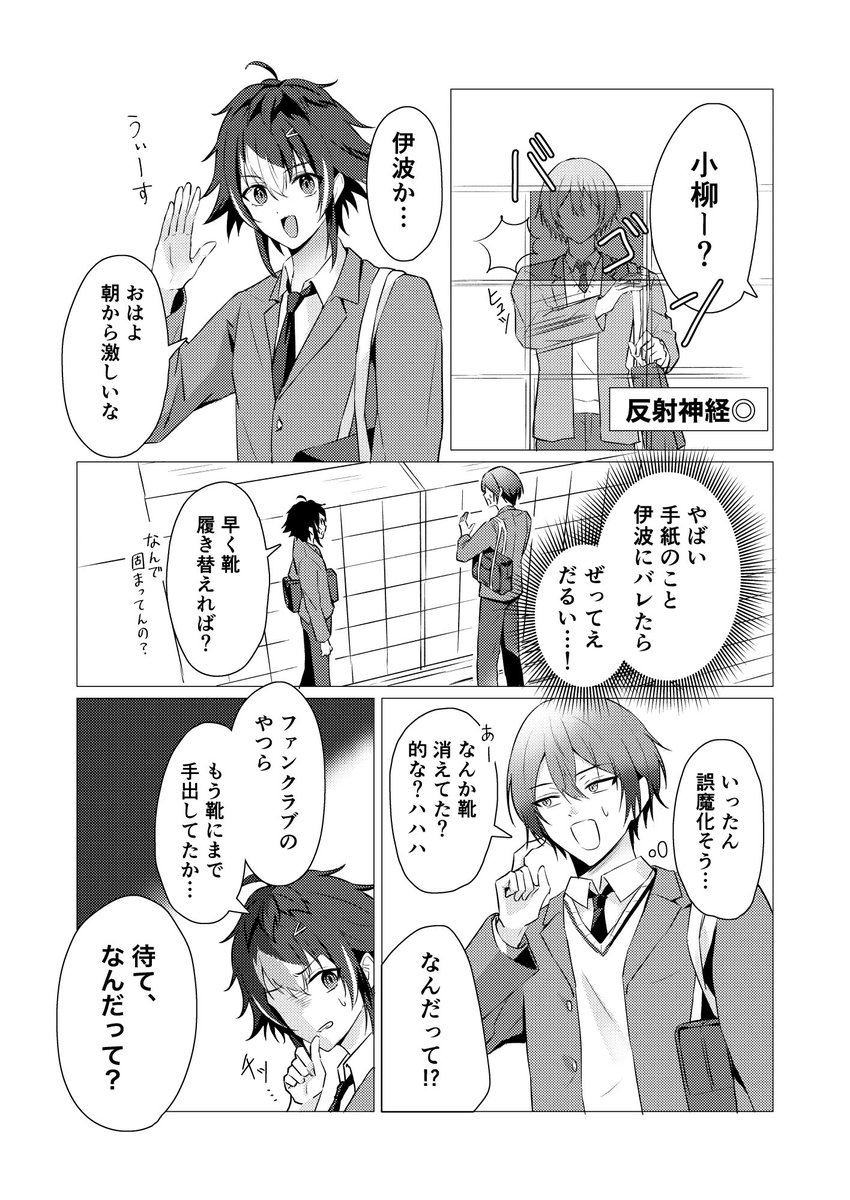 LzQmoq's tweet photo. 学パロ漫画👻 🔪💡　
全て捏造(8p) https://t.co/OKczDpK1dw
