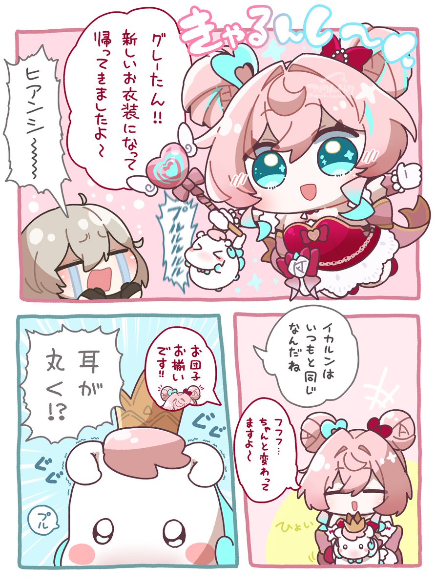 arikuigames1105's tweet photo. ヒアンシー達がお団子になって帰ってきた！ https://t.co/UVDV8RWkLL