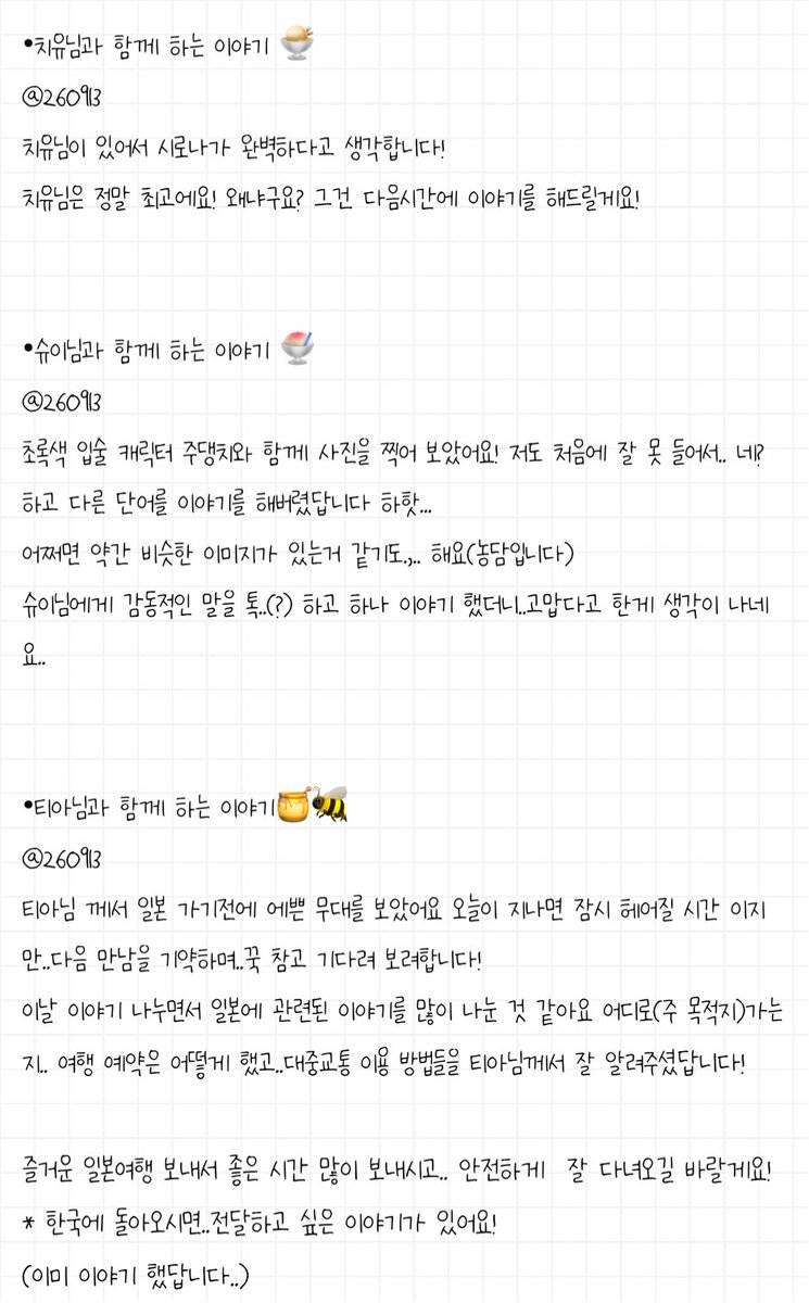 Tiadeul_S2's tweet photo. 260913•••▶ ⁺ᴬᴸᵀ 
#보고싶슈이 #치유해줄게 #탸노시캇탸 https://t.co/XgTCdB6gRY