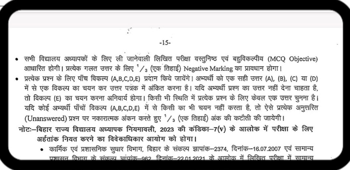 GautamRajp13746's tweet photo. TRE-4 में नेगेटिव मार्किंग बिल्कुल मंजूर नहीं है।
यदि नेगेटिव मार्किंग लागू की जाती है, तो इसके विरोध में आंदोलन किया जाएगा। अभ्यर्थियों की मांग है कि TRE-4 में निष्पक्ष और छात्रहितैषी परीक्षा व्यवस्था सुनिश्चित की जाए।
#TRE4 #BPSC @mkrtiwari_bjp @BPSCOffice @samrat4bjp https://t.co/HPABSqZHXv